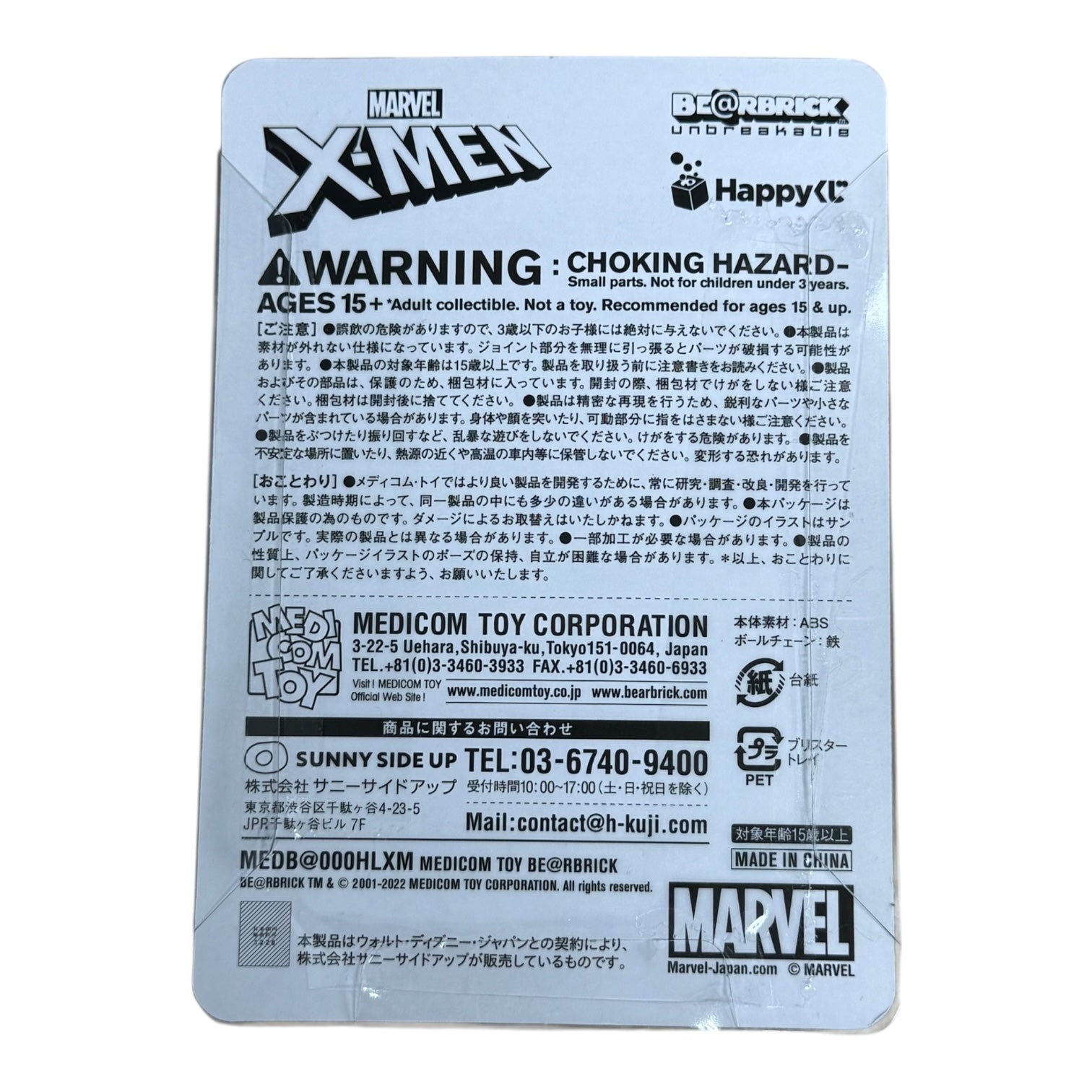 Medicom Bear Brick X-Men Series (Wolverine Weapon X #13)