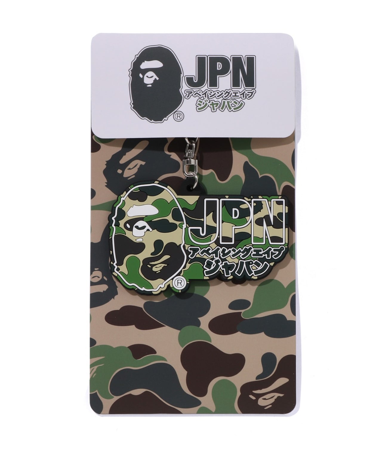 BAPE ABC Camo Rubber Keychain