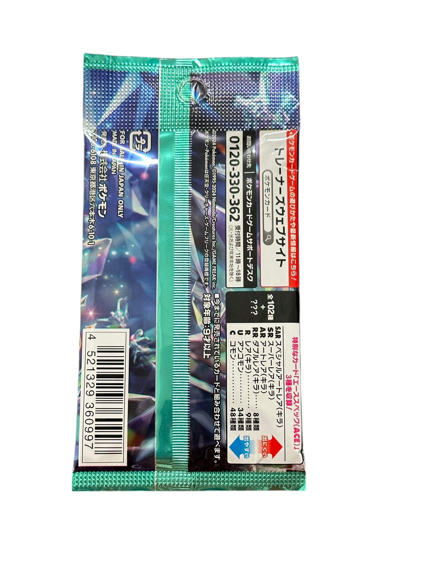 Pokémon Stella miracle card pack