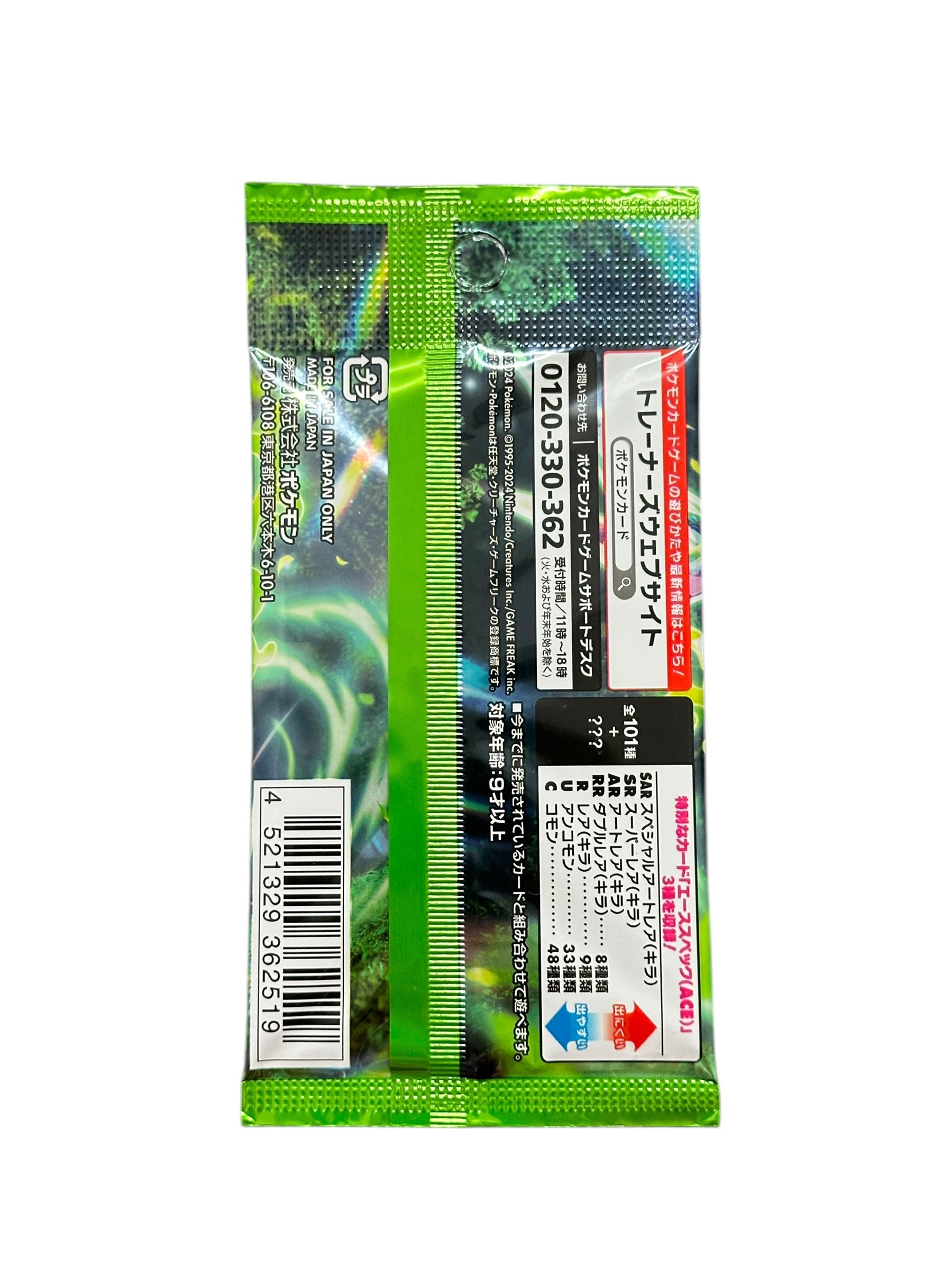 Pokémon mask of change card pack