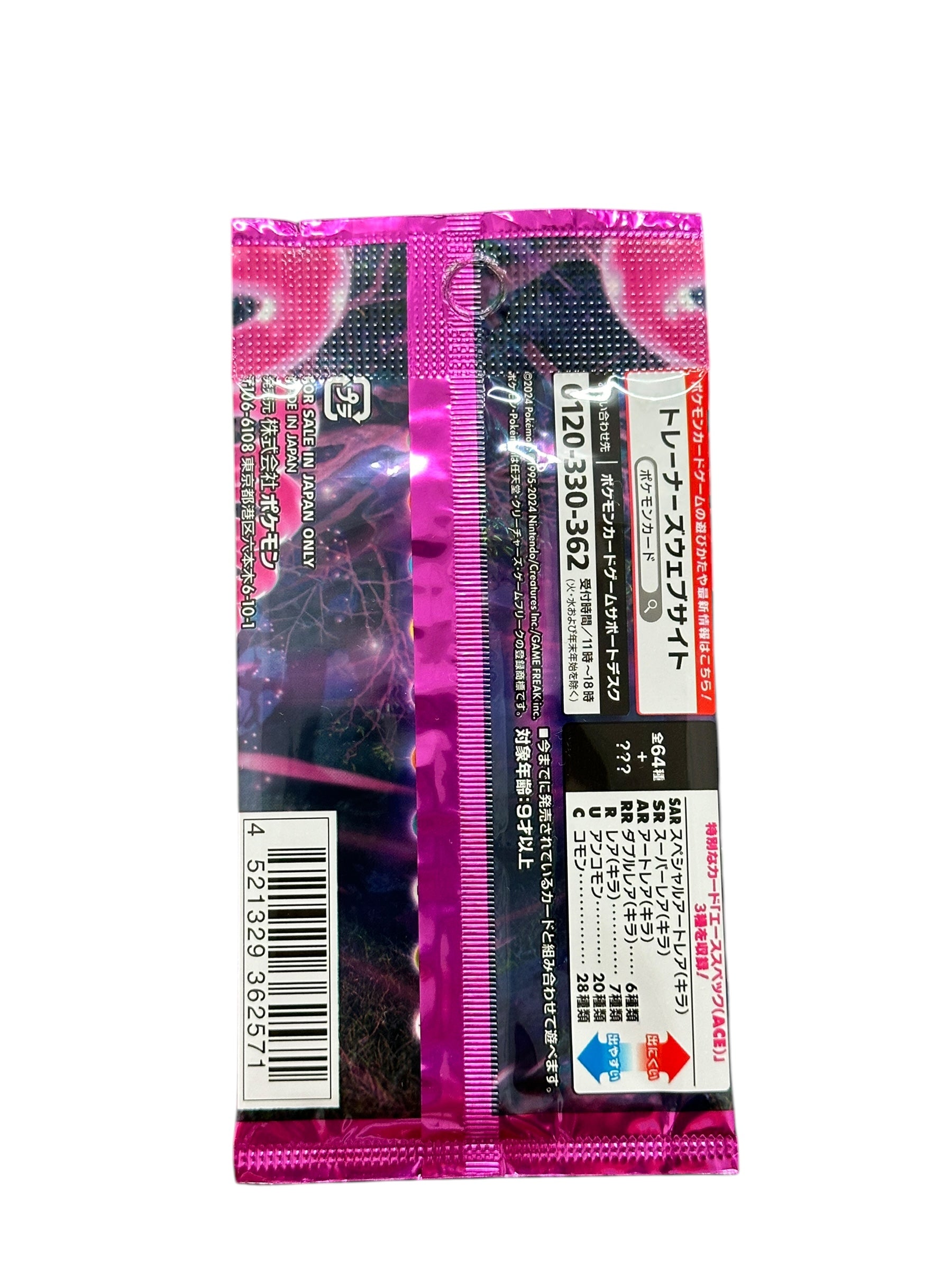 Pokémon Scarlet and violet night wanderer card pack