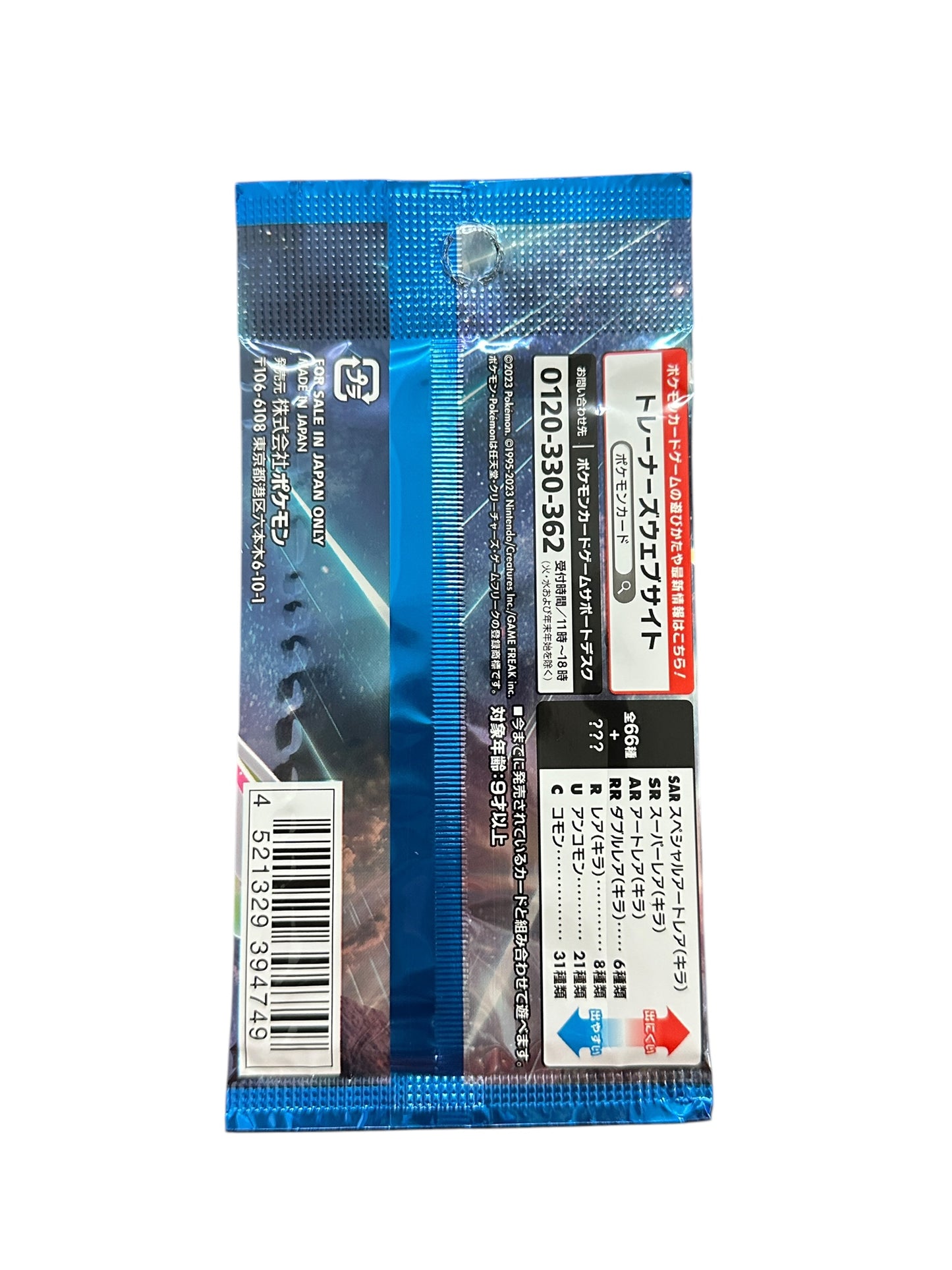 Pokémon future flash card pack